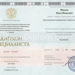 диплом вуза 2014-2026